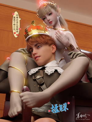 [墨雪吟] 我的青梅竹馬很多 1-9_0256