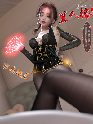 [墨雪吟] 我的青梅竹馬很多 1-9_0267