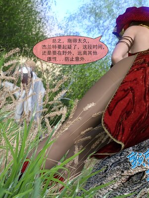 [墨雪吟] 我的青梅竹馬很多 1-9_0288