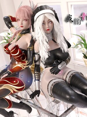 [墨雪吟] 我的青梅竹馬很多 1-9_0290