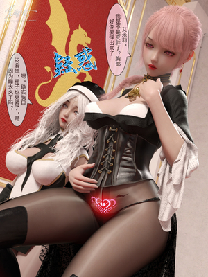 [墨雪吟] 我的青梅竹馬很多 1-9_0292