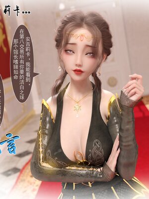 [墨雪吟] 我的青梅竹馬很多 1-9_0334