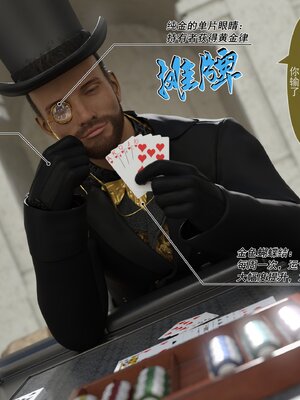 [墨雪吟] 我的青梅竹馬很多 1-9_0342