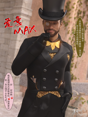 [墨雪吟] 我的青梅竹馬很多 1-9_0346