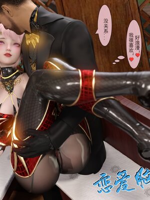 [墨雪吟] 我的青梅竹馬很多 1-9_0352