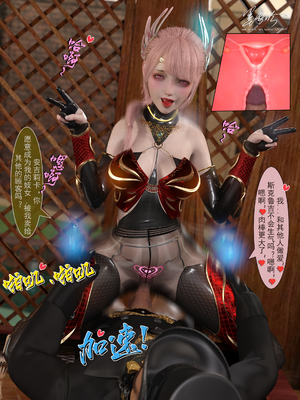 [墨雪吟] 我的青梅竹馬很多 1-9_0364