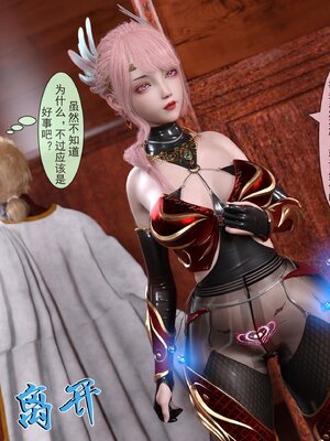 [墨雪吟] 我的青梅竹馬很多 1-9_0380