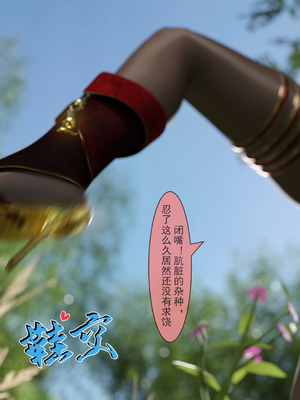 [墨雪吟] 我的青梅竹馬很多 1-9_0398