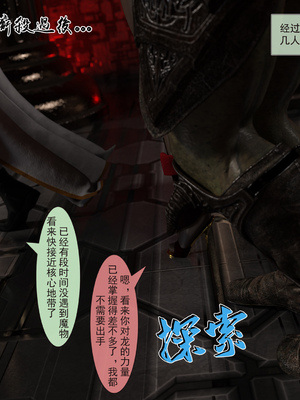 [墨雪吟] 我的青梅竹馬很多 1-9_0413