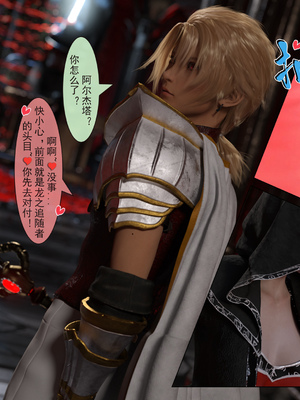 [墨雪吟] 我的青梅竹馬很多 1-9_0420