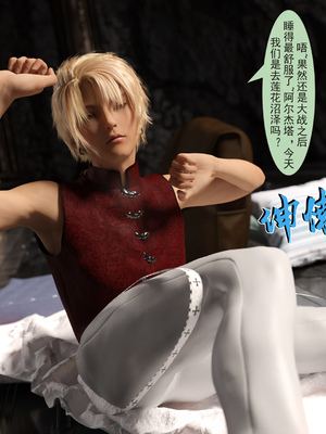 [墨雪吟] 我的青梅竹馬很多 1-9_0475