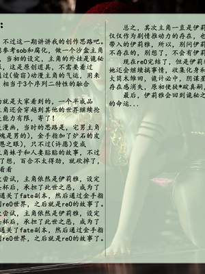 [墨雪吟] 我的青梅竹馬很多 1-9_0479