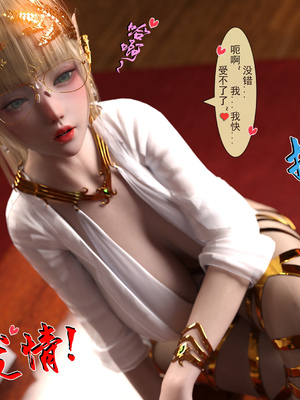 [墨雪吟] 我的青梅竹馬很多 1-9_0491