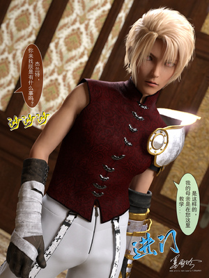 [墨雪吟] 我的青梅竹馬很多 1-9_0528