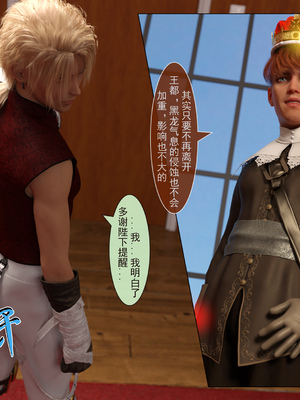 [墨雪吟] 我的青梅竹馬很多 1-9_0541