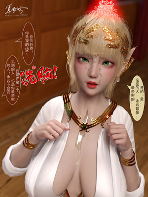 [墨雪吟] 我的青梅竹馬很多 1-9_0546