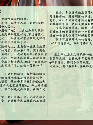 [墨雪吟] 我的青梅竹馬很多 1-9_0574