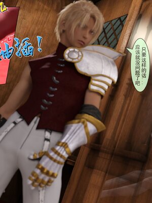 [墨雪吟] 我的青梅竹馬很多 1-9_0625