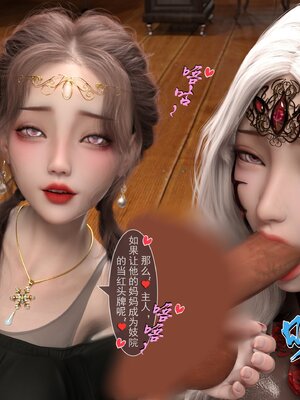 [墨雪吟] 我的青梅竹馬很多 1-9_0642