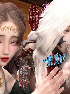 [墨雪吟] 我的青梅竹馬很多 1-9_0644