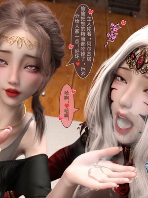 [墨雪吟] 我的青梅竹馬很多 1-9_0645