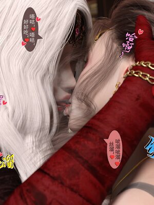 [墨雪吟] 我的青梅竹馬很多 1-9_0647