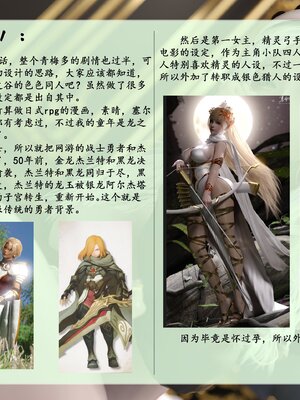 [墨雪吟] 我的青梅竹馬很多 1-9_0674