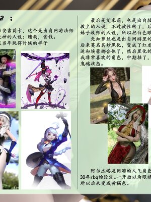 [墨雪吟] 我的青梅竹馬很多 1-9_0675