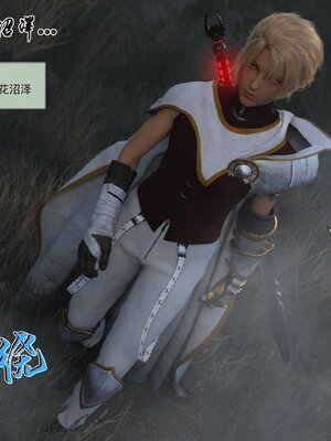 [墨雪吟] 我的青梅竹馬很多 1-9_0677