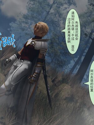 [墨雪吟] 我的青梅竹馬很多 1-9_0678