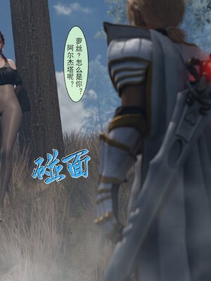 [墨雪吟] 我的青梅竹馬很多 1-9_0679