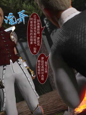 [墨雪吟] 我的青梅竹馬很多 1-9_0773