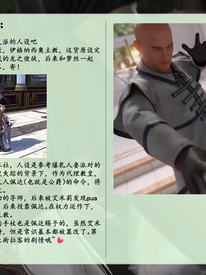 [墨雪吟] 我的青梅竹馬很多 1-9_0776