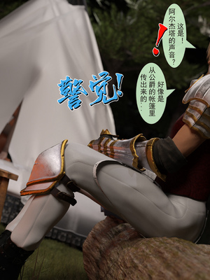 [墨雪吟] 我的青梅竹馬很多 1-9_0839