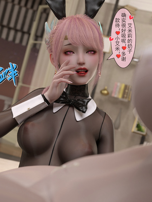 [墨雪吟] 我的青梅竹馬很多 1-9_0874