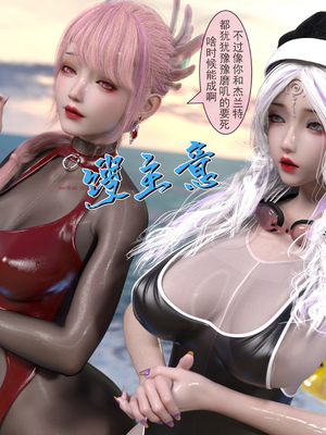 [墨雪吟] 我的青梅竹馬很多 1-9_0885