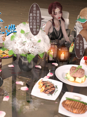 [墨雪吟] 我的青梅竹馬很多 1-9_0958