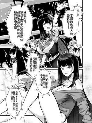 [たかとうずずのすけ] ウワサのVIPカード ~憧れのあの娘をヤりたい放題~ ① [灼眼の牛爷爷个人汉化]_04