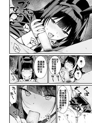 [たかとうずずのすけ] ウワサのVIPカード ~憧れのあの娘をヤりたい放題~ ① [灼眼の牛爷爷个人汉化]_13