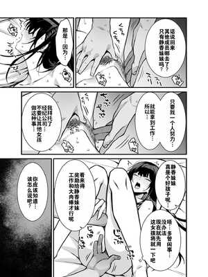 [たかとうずずのすけ] ウワサのVIPカード ~憧れのあの娘をヤりたい放題~ ① [灼眼の牛爷爷个人汉化]_18