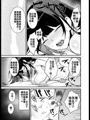 [たかとうずずのすけ] ウワサのVIPカード ~憧れのあの娘をヤりたい放題~ ① [灼眼の牛爷爷个人汉化]_22