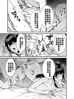 [たかとうずずのすけ] ウワサのVIPカード ~憧れのあの娘をヤりたい放題~ ① [灼眼の牛爷爷个人汉化]_28