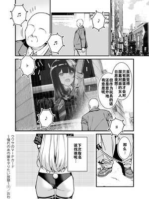 [たかとうずずのすけ] ウワサのVIPカード ~憧れのあの娘をヤりたい放題~ ① [灼眼の牛爷爷个人汉化]_33