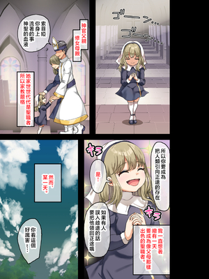 [オトナテイコク (山羊野メェ吉)] 全員欲求不満な勇者御一行 シスター・ソフィア編 [Mother Emperor汉化][lawelss个人重嵌][無修正]_048