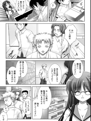 [たかねのはな] 性援隊_110