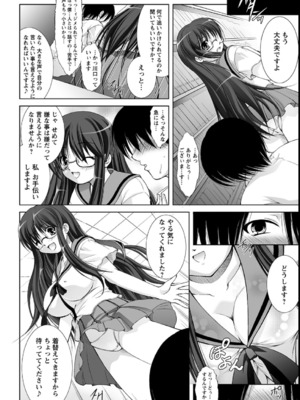 [たかねのはな] 性援隊_111