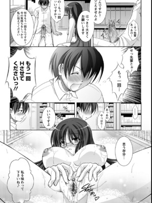 [たかねのはな] 性援隊_120