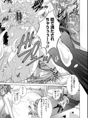 [たかねのはな] 性援隊_148