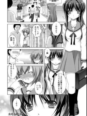 [たかねのはな] 性援隊_149