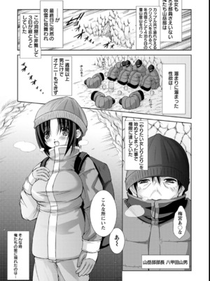 [たかねのはな] 性援隊_150